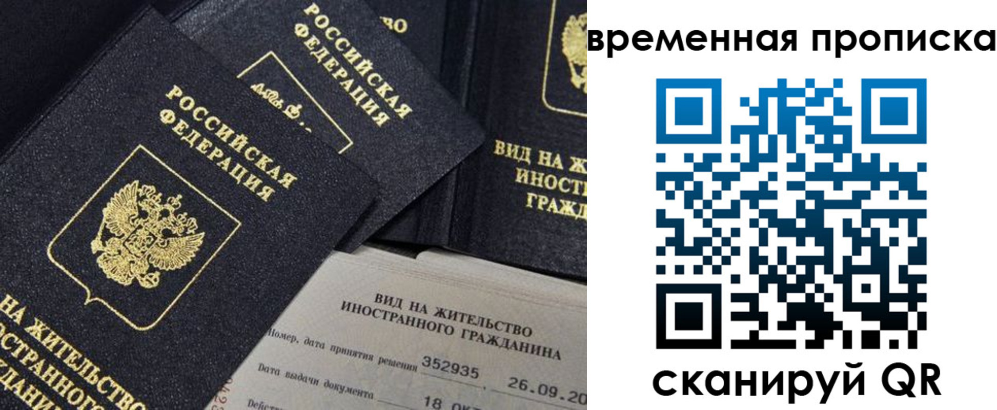 временная регистрация госуслуги в Вологодской области