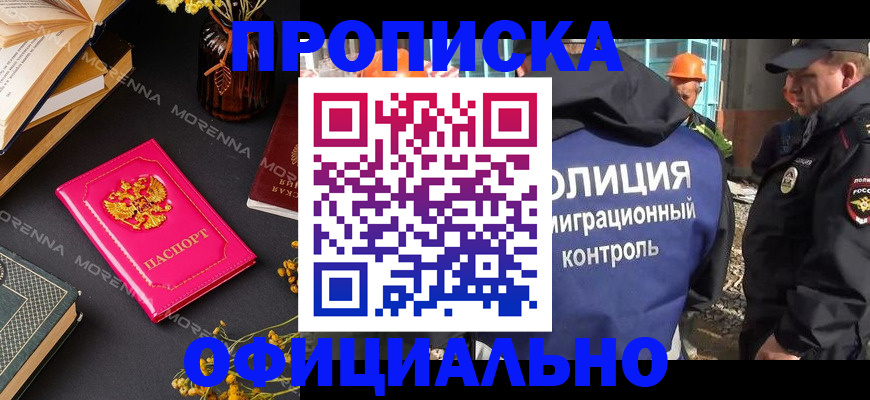 временная регистрация недорого в Вологодской области