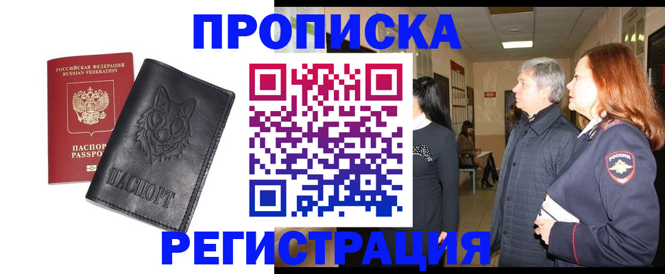 временная регистрация для всех в Вологодской области