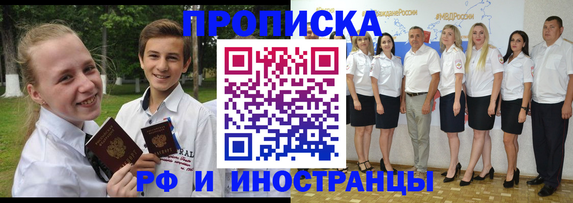 временная регистрация в квартире в Вологодской области