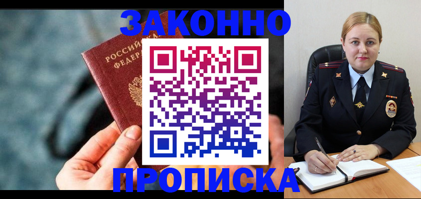 временная регистрация недорого в Вологодской области
