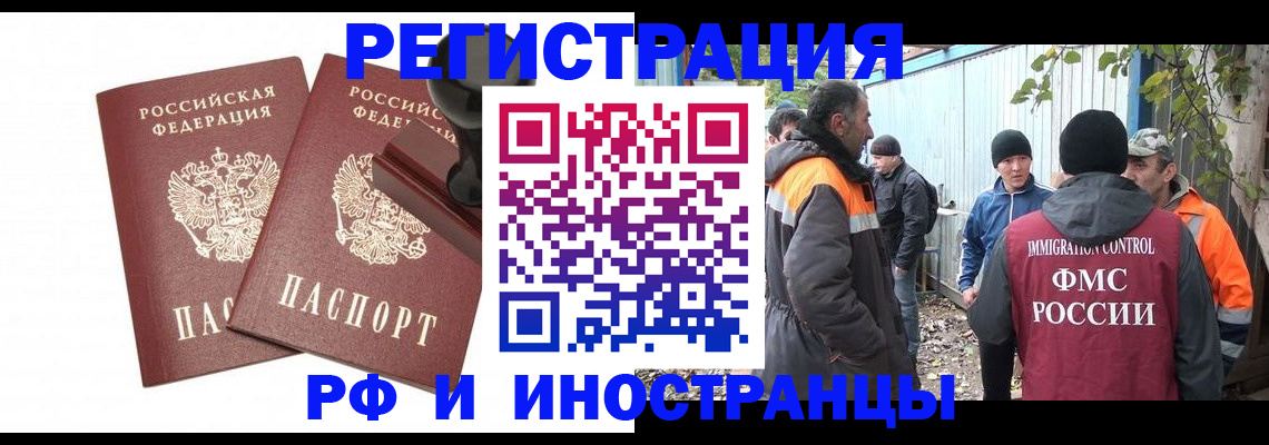 миграционный учет в Вологодской области