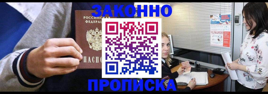 временная регистрация законно в Вологодской области